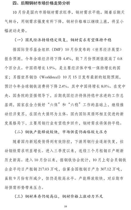 煤炭,煤炭?jī)r(jià)格,焦煤,焦炭,動(dòng)力煤,焦炭?jī)r(jià)格,無(wú)煙煤,焦煤價(jià)格